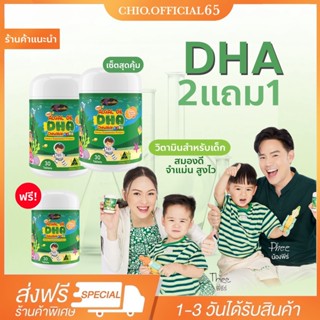 🚚 พร้อมส่ง+ส่งฟรี DHA Algal  2แถม1 Oil Auswelllif DHA วิตามินบำรุงสมอง แพ็คเกจใหม่ เพิ่มความจำ DHA พี่ธีร์น้องพีร์