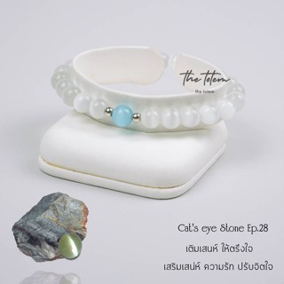 กำไลหิน The Totem Cats eye ep.28 Bracelet