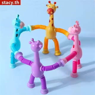 【ในการจัดส่ง】 Suction Cup Telescopic Tube Giraffe Variety Shape Stretch Tube Giraffe Educational Decompression Toy