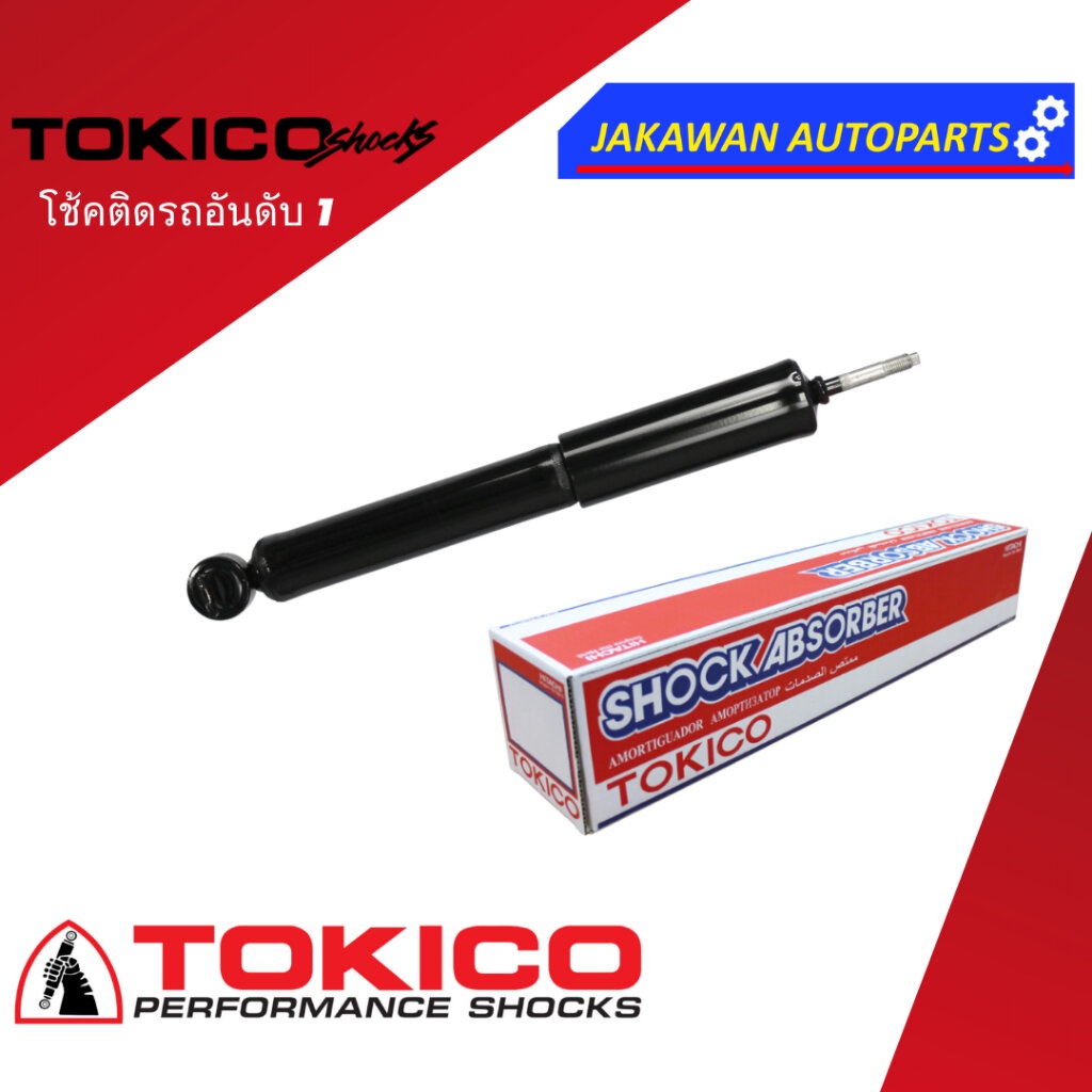 โช้คอัพ TOYOTA Mighty-X LN50, 51, 55, 56, LN85 โตโยต้า ไมตี้ เอ็กซ์ ยี่ห้อ TOKICO ชนิดน้ำมัน (หน้า, 