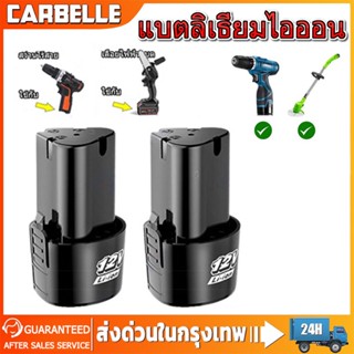 พร้อมส่งแล้ว12V 6000mA