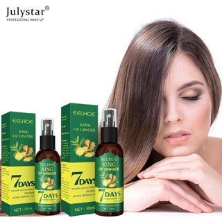 JULYSTAR Eelhoe 7 วัน King Of Ginger Hair Growth Spray 30ml/50ml การป้องกันผมร่วงส่งเสริมการเจริญเติบโตของเส้นผมผมยากนวดหนังศีรษะผมหนากระชับดูแลเส้นผม