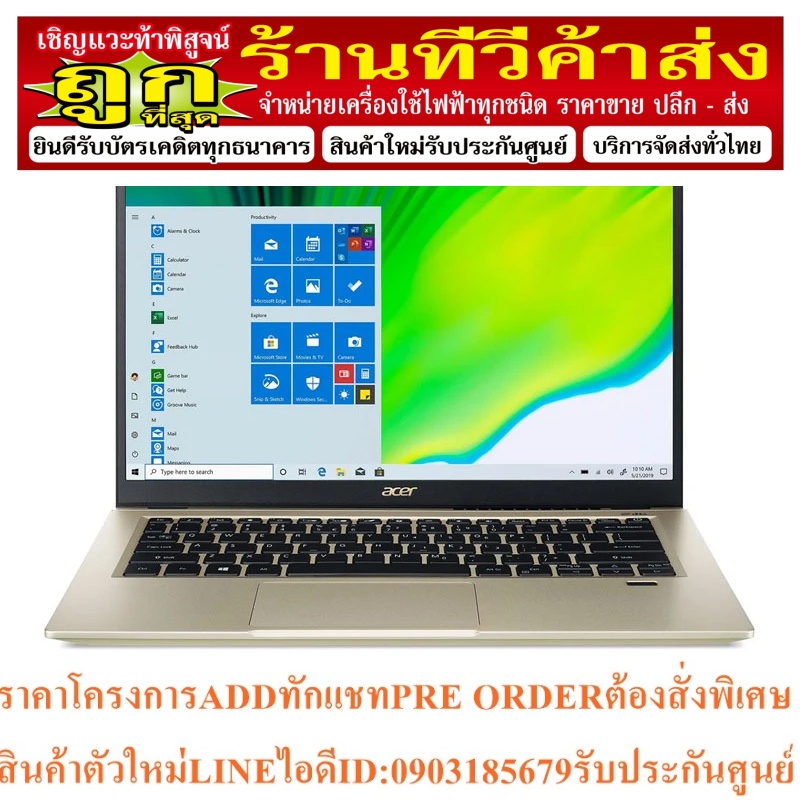 Acer Notebook Swift 3X SF314-510G-585F สินค้าใหม่ รับประกัน 2 ปี