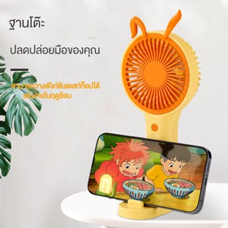 พัดลมพกพาusb พัดลมมินิน้อง รุ่นใหม่สีสันสดใส พกพาสะดวก พัดลม พัดลมตั้งโต๊ะ พัดลมมือถือ2สี ที่ชาร พัดลมแบบถือมินิพกพา