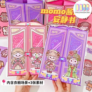 ใหม่ หนังสือสติกเกอร์ แบบเงียบ แฮนด์เมด DIY สําหรับตกแต่งตู้เสื้อผ้า พร้อมส่ง