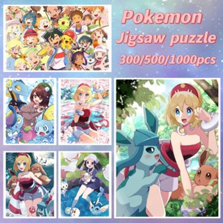 🔥ปริศนา🔥【Pokemon】Jigsaw Puzzle 300 ชิ้น 500 ชิ้น 1000 ชิ้น Ultra HD Wood Puzzle การจัดส่งที่รวดเร็ว ปริศนา Bashwood พรีเมี่ยมพรีเมี่ยมสำหรับผู้ใหญ่ Unclassing ของขวัญวันเกิดปริศนาที่กำหนดเอง ปริศนาอะนิเมะ