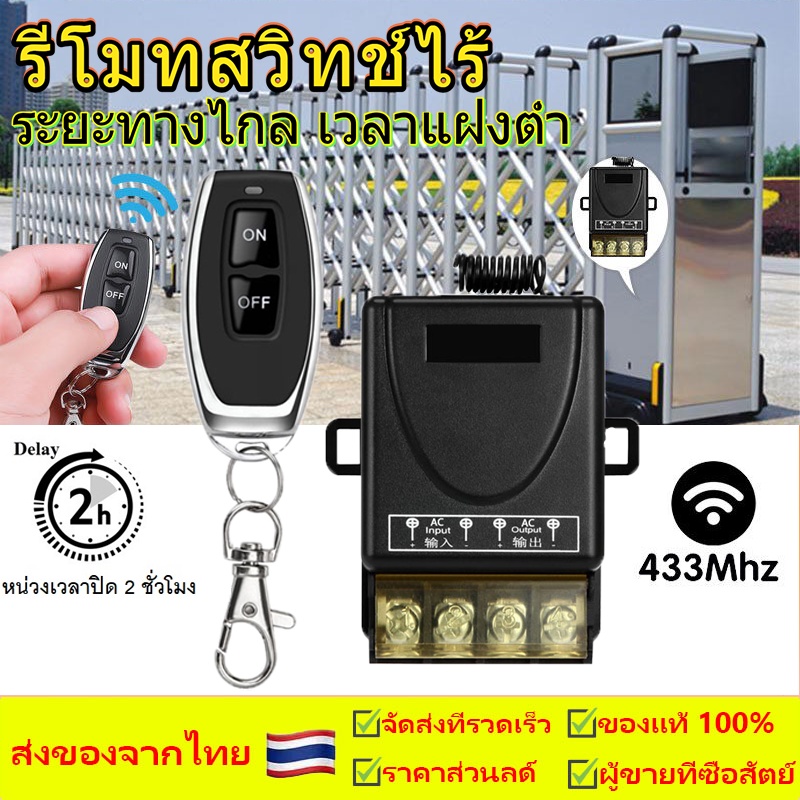 สวิตช์รีโมตคอนโทรลไร้สาย รีโมทปั๊มน้ำ รีโมท AC85-220V30Aรีโมทสวิทช์ไร้สาย รีโมทควบคุมระยะไกล สวิตช์รีโมตควบคุมปั๊มน้ํา