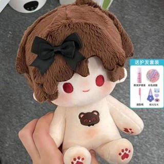 ตุ๊กตาฝ้าย ถั่วฝักยาว 20 CM แสงและราตรี ตุ๊กตาบลายธ์ สามารถเปลี่ยนชุดตุ๊กตาได้