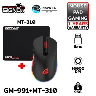 COINSคืน15%⚡FB9JMZV6⚡ SIGNO GM-991/ MT-310 เม้าส์+แผ่นรองเมาส์ PREMIUM GAMING SET รับประกันศูนย์1ปี