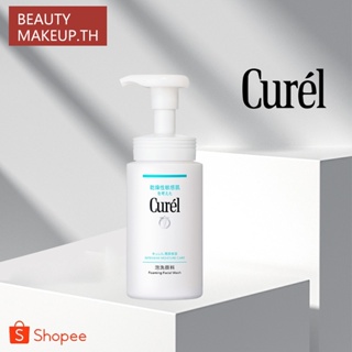 Curel INTENSIVE MOISTURE CARE Foaming Wash 150ml คิวเรล อินเทนซีฟ มอยส์เจอร์ แคร์ โฟมมิ่ง วอช 150 มล