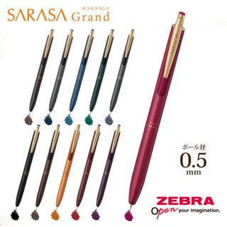 ปากกาเจล Zebra Sarasa Grand 0.5 มม. (รีฟิลได้)