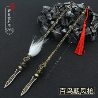 [S1 สินค้าขายดี] Valkyrie Zhao Zilong Zhao Yun Hundred Birds Chaofeng โมเดลอาวุธโลหะ 30 ซม. สําหรับตกแต่งงานฝีมือ