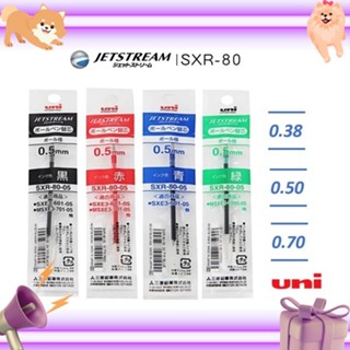 (ขายถูกที่สุด ส่งไว) ไส้ปากกา ลูกลื่น Uni Jetstream SXR-80 ไส้ Refill