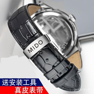 Mido หางเสือ Beren Saili m8600b m7600a Pluna