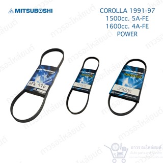 สายพาน หน้าเครื่อง COROLLA AE110-101 1.5-1.6 (5A-p,4A-FE) มีเพาเวอร์ เบอร์ 5PK970,4PK870,3PK630