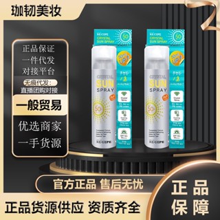 Hot Sale# Koreas secret Crystal sunscreen spray whole body universal isolation sunscreen waterproof UV protection 180ML8ww