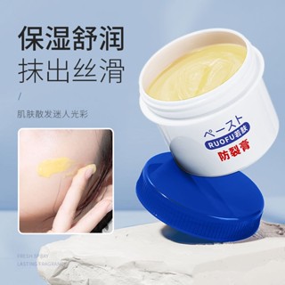 Spot second hair# Ruofu anti-cracking cream Dingding anti-cracking cream moisturizing hands and feet anti-freezing anti-cracking cream heel care autumn and winter moisturizing cream 8cc