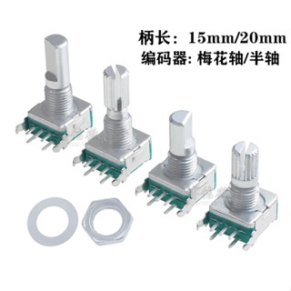 EC11 เครื่องเข้ารหัสโรตารี่แนวนอน 15 มม. / 20 มม. Torx Axis D ครึ่งแกนพร้อมสวิตช์ Potentiometer ดิจิตอล 20 บิตชีพจร