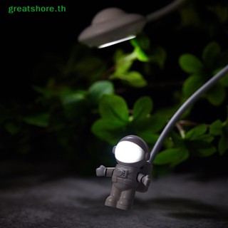 Greatshore โคมไฟตั้งโต๊ะอ่านหนังสือ LED DC 5V รูปนักบินอวกาศ ใช้สาย USB สําหรับคอมพิวเตอร์ แล็ปท็อป พีซี