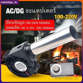 เครื่องเป่าลม 12V 100-240V เครื่องลม ลมแรงระบายอากา