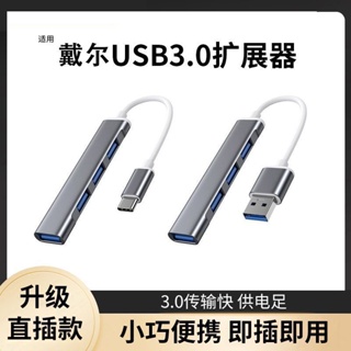 อะแดปเตอร์ขยายพอร์ต Usb 3.0 g1 Type-C หลายพอร์ต สําหรับคอมพิวเตอร์ Dell