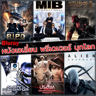 แผ่นบลูเรย์ หนังใหม่ Bluray บลูเรย์ หนังเอเลี่ยน บุกโลก (เสียงไทย+อังกฤษ มีซับ ไทย) (เสียง EN/TH | ซับ EN/TH) บลูเรย์หนั