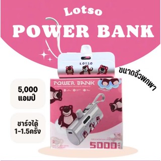 &lt;พร้อมส่ง&gt; เพาเวอร์แบงมินิ เพาเวอร์แบงพกพา พาวเวอร์แบงค์จิ๋ว Powerbank mini ลอตโซ่  5000แอมป์