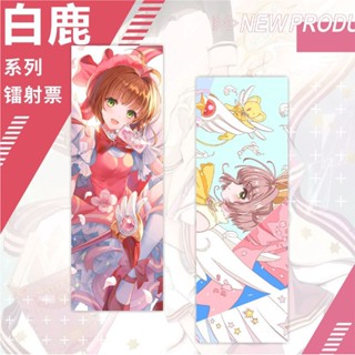 ที่คั่นหนังสือ ลาย Card Captor Sakura Kinomoto Sakura สําหรับเก็บสะสมตั๋ว เครื่องเขียน