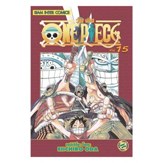 Naiin Outlet (นายอินทร์ เอาท์เล็ท) หนังสือ One Piece 15 วันพีซ (การ์ตูน)