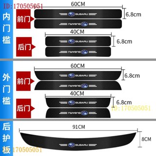 พร้อมส่ง สติกเกอร์แถบติดประตู ป้องกันการชน สําหรับ Subaru Forester xv Forester 5th Generation Forester xv Impreza