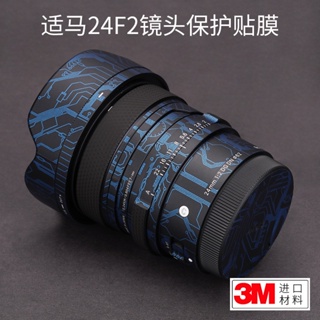 Meibentang สติกเกอร์ฟิล์มคาร์บอนไฟเบอร์ ลายพราง 3M สําหรับ Sima 24f2 Sony Port 24f2