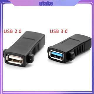 Utake อะแดปเตอร์ซ็อกเก็ต USB ตัวเมีย เป็นตัวเมีย 2 0 3 0 ตัวเมีย เป็นตัวเมีย