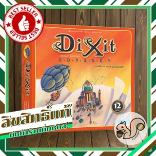 Dixit Odyssey ดิ๊กซ์อิท โอดิสซีย์ [TH]