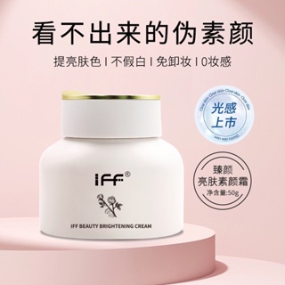 ของแท้ IFF ครีมคอนซีลเลอร์ เพิ่มความชุ่มชื้น สีนู้ด สําหรับแต่งหน้า