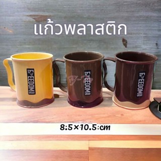 แก้วน้ำพลาสติก มีหูจับ สีโมเดิร์น ตกแต่งฐาน มี3สีให้เลือก