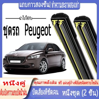 ที่ปัดน้ำฝนสำหรับรถยนต์ Peugeot ที่ปัดน้ำฝนแถบคู่รถยนต์ 206/207/208/2008/408/308/406/508/RCZ/3008/5008 ที่ปัดน้ำฝนกระดูกอ่อนเต็ม ที่ปัดน้ำฝนกระจกหน้า ที่ปัดน้ำฝนซิลิโคนใบ้