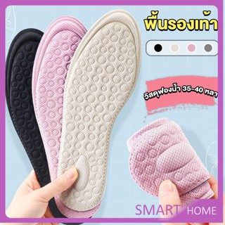 SMART แผ่นรองเท้าเพื่อสุขภาพ ป้องกันการปวดเท้า ตัดขอบได้ตามไซส์ ขนาด 35-40 insoles