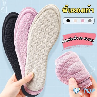 แผ่นรองเท้าเพื่อสุขภาพ ป้องกันการปวดเท้า ตัดขอบได้ตามไซส์ ขนาด 35-40 insoles