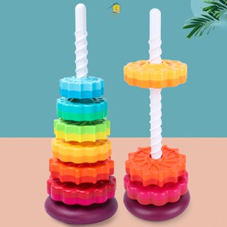 ของเล่นมอนเตสซอรี่ แบบหมุนได้ ซ้อนกันได้ สีสันสดใส ของเล่นฝึกคิด