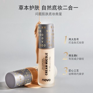 Tiktok same# NOVO low light cream foundation liquid flowing texture light breathable makeup natural waterproof sweat-proof no makeup 53788.12N