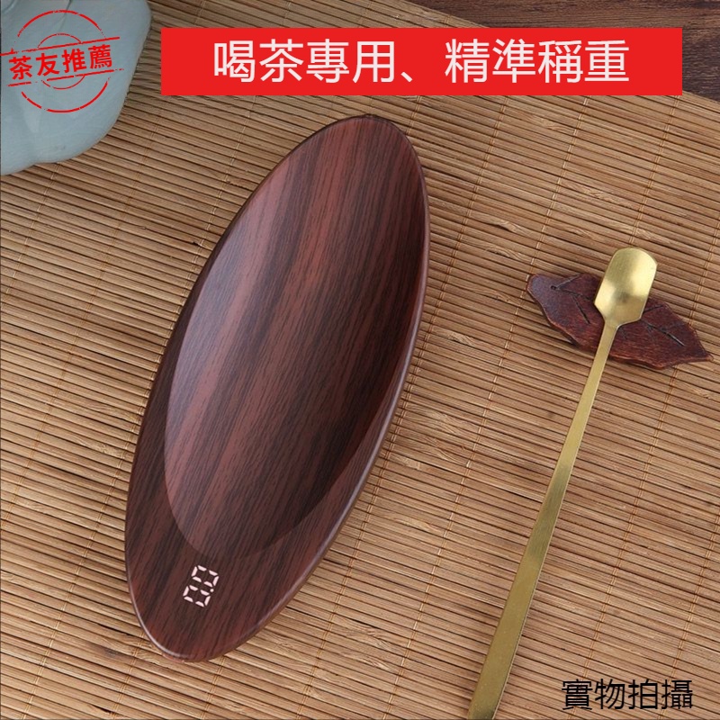[Yuanyi เครื่องชั่งชา ชาร์จ USB ดิจิทัล มินิ + เครื่องชั่งกาแฟ อุปกรณ์ชาUSB數字充電电子秤