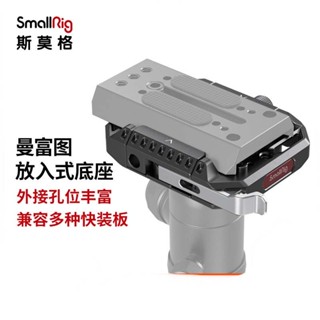 Smallrig SmallRig) อะแดปเตอร์เพลทขาตั้งกล้อง SLR 2887 สีแดง