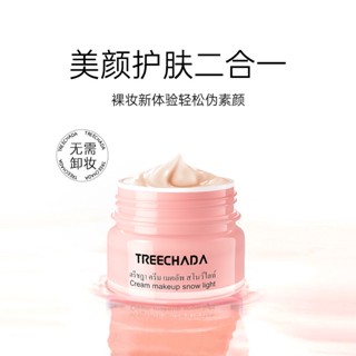 Tiktok hot# General trade Thailand TREECHADA lazy face cream concealer brightening nude makeup student TR face cream 8vv