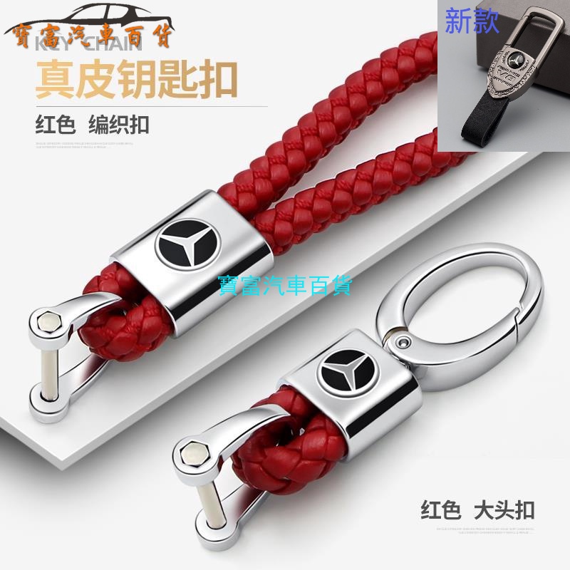 Benz พวงกุญแจ Benz หนังพวงกุญแจพวงกุญแจเหมาะสําหรับ Benz พวงกุญแจ C200 E-Class S-Class GLA GLC GLE ร