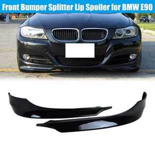 ขายดี สปอยเลอร์กันชนหน้ารถยนต์ สําหรับ BMW 3 Series E90 4 ประตู Sedan 2009-2011 LCI Facelift