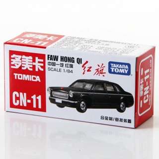 Tomy TOMY โมเดลรถยนต์จําลอง CN-11 China First Car Red Flag Car ของเล่นสําหรับเด็ก