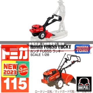 Tomy TOMICA 115 【HONDA FU655 Lucky】