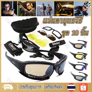แว่นตายุทธวิธี แว่นตากันแดด แว่นโพลาไรซ์ เหมาะสำหรับผู้ชาย กันแดด ผู้ชายทหาร กันแดด 4 เลนส์ สำหรับกีฬากลางแจ้ง ยิงปืนเดินป่า