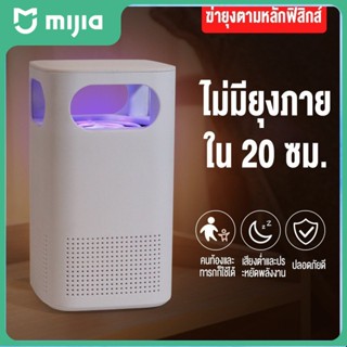 นักฆ่ายุงนำเครื่องฆ่ายุง USB photocatalyst เครื่องดักยุง เครื่องดักยุง