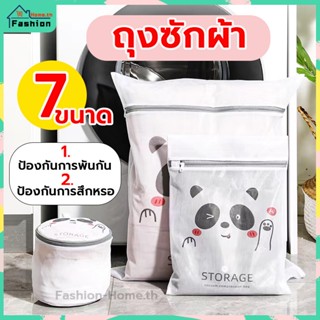 ⭐️ส่งฟรี⭐️  ถุงซักผ้า ถุงถนอมชุดชั้นใน ถุงตาข่ายซักผ้า ถุงสูญญากาศ ถุงสูญญากาศจัดเก็บเสื้อผ้า